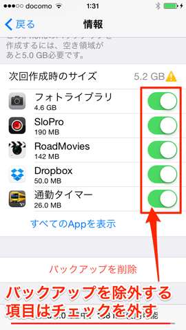 iPhoneの画面キャプチャ