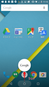 とりあえずgoogleで スマホからネットの扉を開ける Google Now の話 モバレコ 格安sim スマホ の総合通販サイト