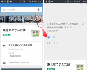 とりあえずgoogleで スマホからネットの扉を開ける Google Now の話 モバレコ 格安sim スマホ の総合通販サイト