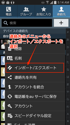 Androidの画面キャプチャ