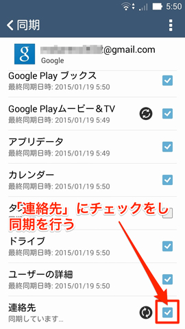 Androidの画面キャプチャ