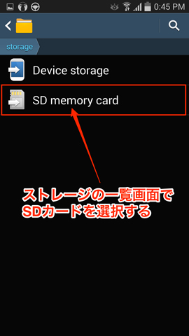 Androidの画面キャプチャ