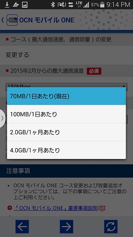 格安simにうってつけ Ocnモバイルoneアプリ の活用法