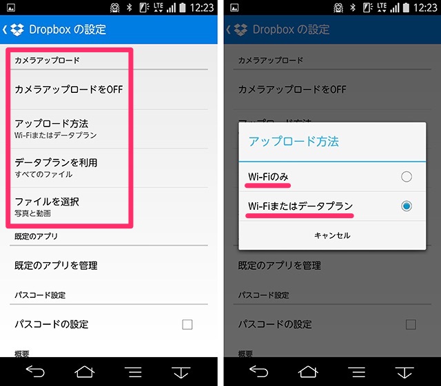 Iphoneでもandroidでもスマホで撮った写真はdropboxにアップロードしとくのが便利