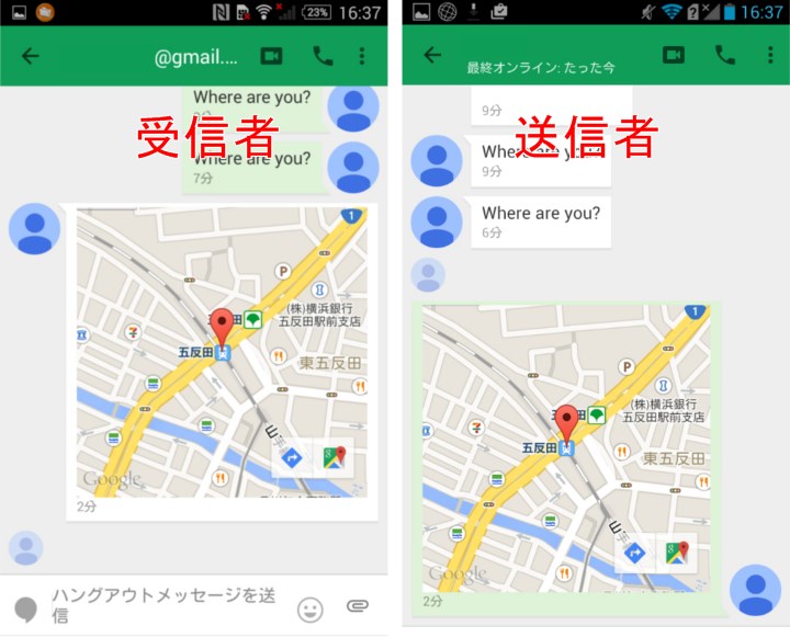 現在地を地図で送信