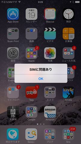 Simの解約手続き 認識しなくなったiijmioを解約してみた