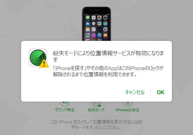 Iphone なくしました Iphoneを探す の現実的な使い方