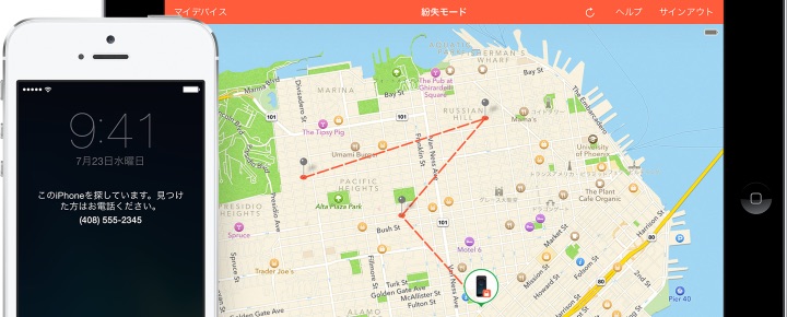 Iphone なくしました Iphoneを探す の現実的な使い方