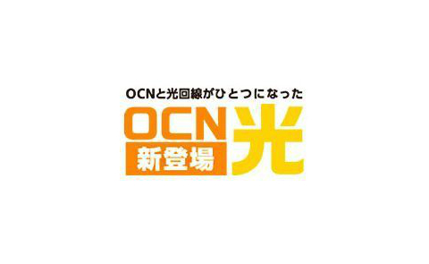 OCN光