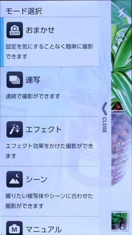 フリックするとモードが呼び出せる。