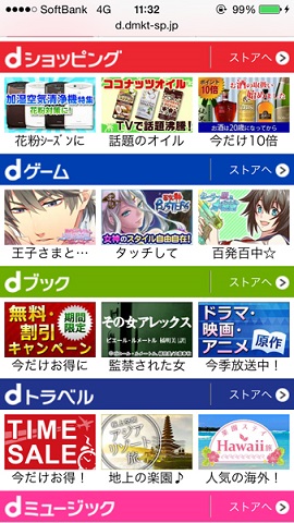 ドコモの Dゲーム ならあの有名ゲームも無料で遊べる 特徴と登録方法まとめ