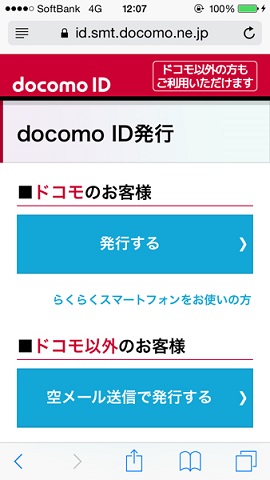 ドコモの Dゲーム ならあの有名ゲームも無料で遊べる 特徴と登録方法まとめ