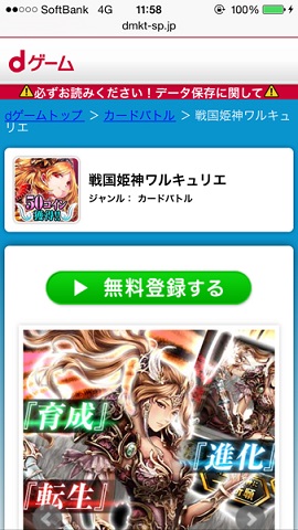 ドコモの Dゲーム ならあの有名ゲームも無料で遊べる 特徴と登録方法まとめ