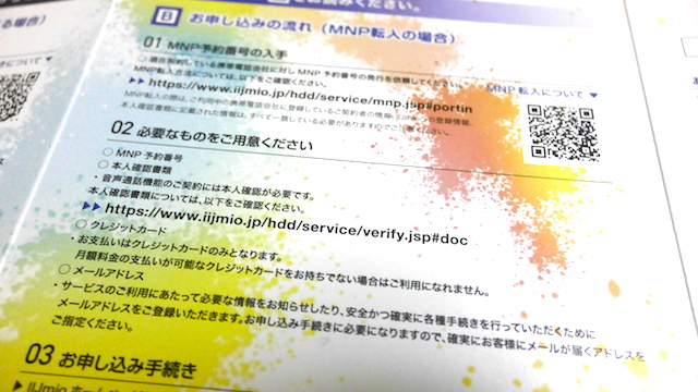 必要なことは申し込み用のキット内に書いてある