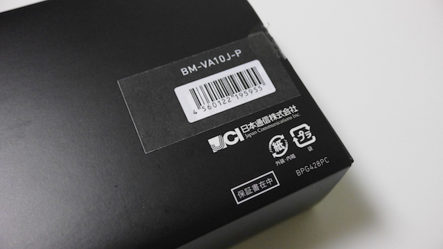日本通信の名前も記載されている