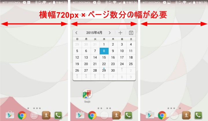 スマホを彩る壁紙に関する基礎知識 Android編 モバレコ 格安sim スマホ の総合通販サイト