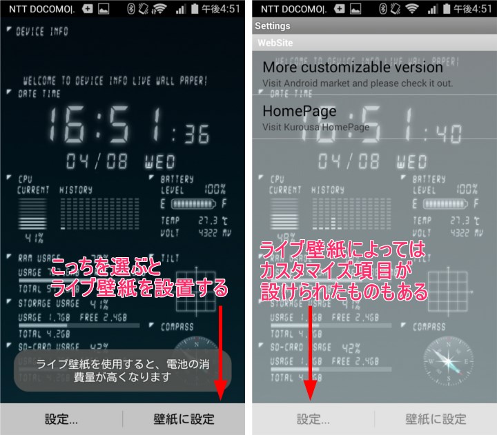 スマホを彩る壁紙に関する基礎知識【Android編】 - モバレコ - 格安SIM 