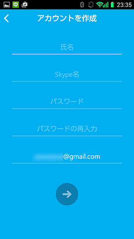各項目をタップして、設定していきます