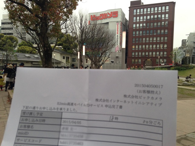 受け取りまで約30分、公園で遊んで暇つぶし