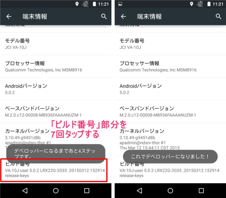 Vaio Phone Va 10jの Usbデバッグ を使用する方法 Adbドライバのインストール手順 モバレコ 格安sim スマホ の総合通販サイト