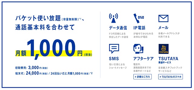 レポート 5月5日より提供開始 Tone はどんなスマホ Tsutayaと連携するトーンモバイルのオリジナルスマホ