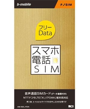 b-mobile フリーData スマホ電話SIM