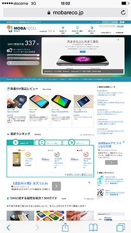 インターネットに接続成功