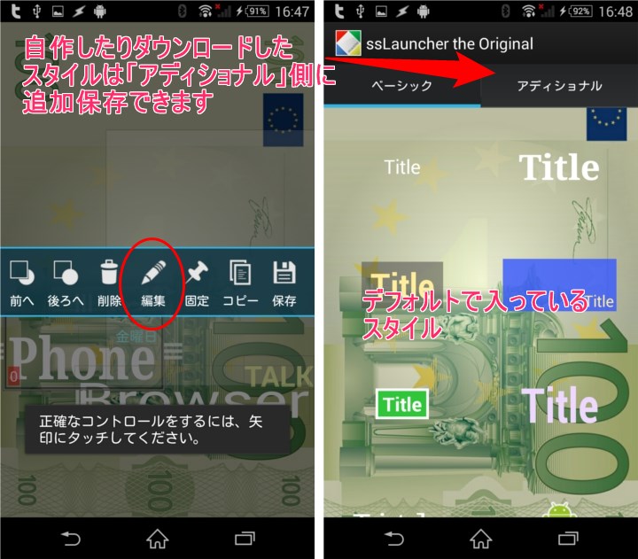 自由に作ろう 何でも出来ると言っても過言ではないホームアプリ フリーダム編 モバレコ 格安sim スマホ の総合通販サイト 自由に作ろう 何でも出来ると言っても過言ではないホームアプリ フリーダム編 モバレコ 格安sim スマホ の総合通販サイト