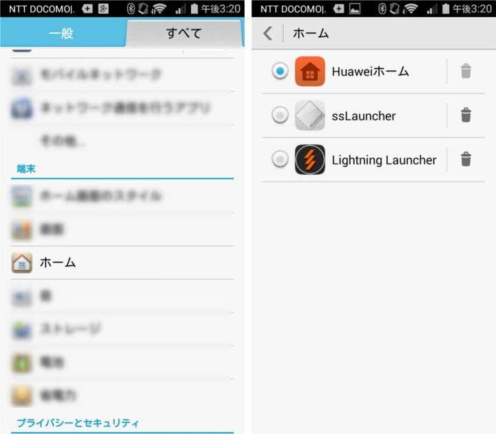 Androidのホームアプリを切り替える方法 モバレコ 格安sim スマホ の総合通販サイト Androidのホームアプリを切り替える方法 モバレコ 格安sim スマホ の総合通販サイト
