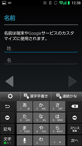 「名前」を設定します