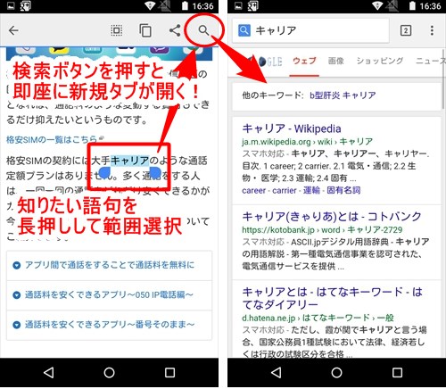 Androidのプリインブラウザアプリ Chrome の便利な使い方 Tips モバレコ 格安sim スマホ の総合通販サイト