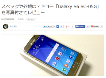 Galaxy S6 S6 Edge どっちを選ぶ 3つの視点で比較してみる