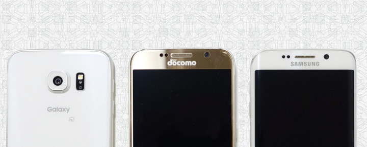 Galaxy S6 S6 Edge どっちを選ぶ 3つの視点で比較してみる