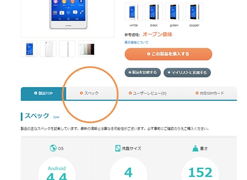 Ascend P7