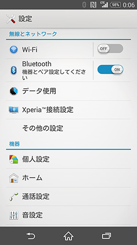 Androidの方で、「設定」の「Bluetooth」をオンにする