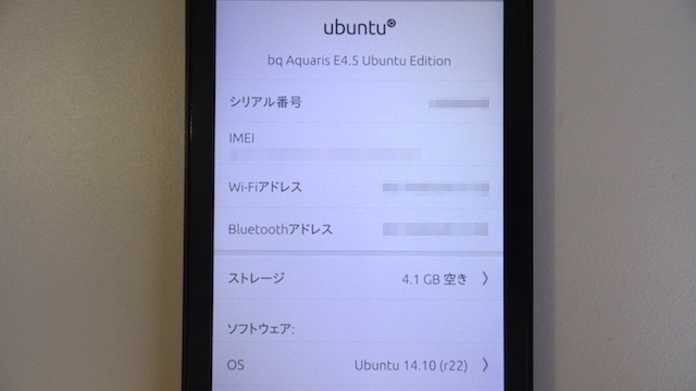 端末情報の画面。もちろんOS名はUbuntuと表示
