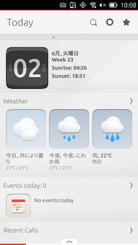 Ubuntuスマホのホーム画面