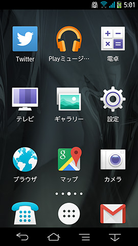 テキストやアイコンサイズも自由自在 ホームアプリ Apex Launcher の使い方