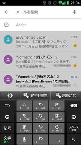 スマホでメール管理するなら覚えておきたい Gmailの10のtips