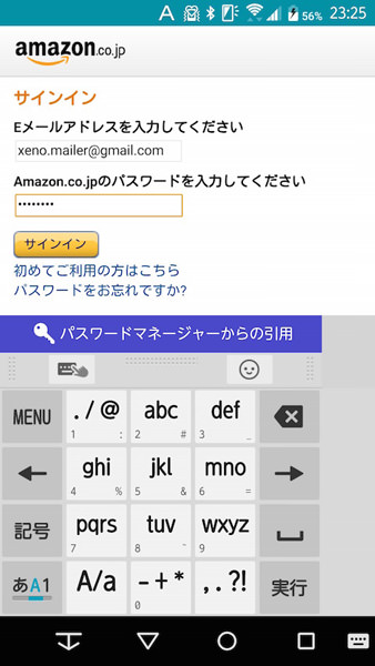 「パスワードマネージャー」と虹彩認証の連携機能はとても便利