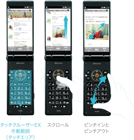 タッチクルーザーEXで直感的な操作も