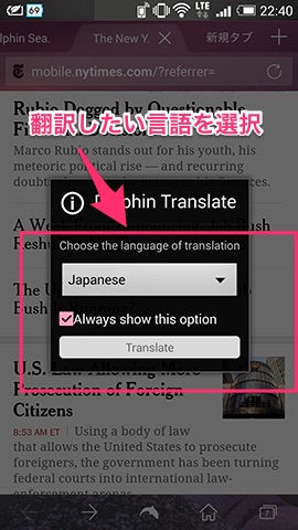 「Translate」をタップすると翻訳が開始