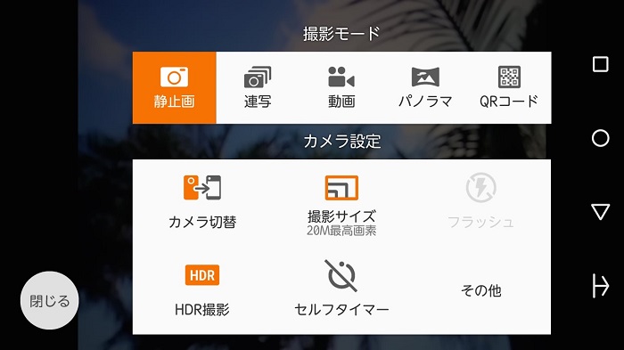 カメラアプリのインターフェースはデザインも機能もシンプル