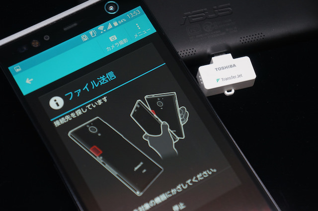 ARROWS NX F-04GをTransferJetのアダプタに近づけると写真や動画が転送される