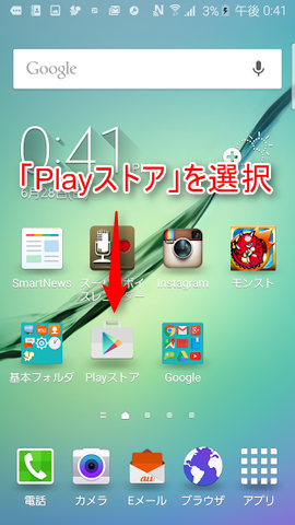 ホーム画面上の「Google Play ストア」をタップ