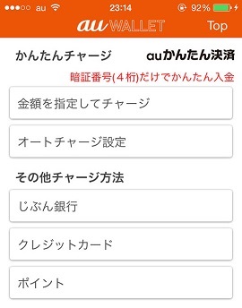 支払い方法選択画面