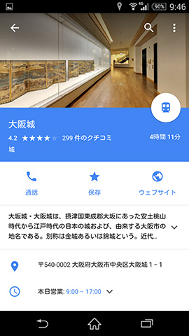 大阪城のピンをタップするとウィキペディアが表示された