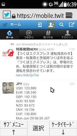 TwitterなどのSNSもブラウザ上から利用可能