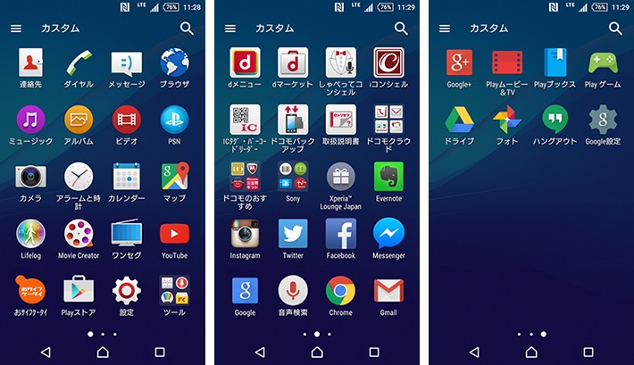 Xperia A4にインストールされるアプリ一覧