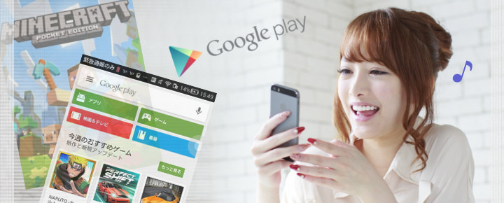 Androidでアプリを購入する方法 モバレコ 格安sim スマホ の総合通販サイト